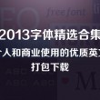 word文档官方下载正版软件安全吗可靠吗